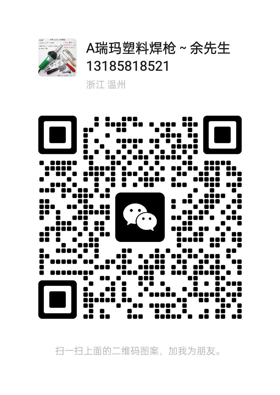 the qr code